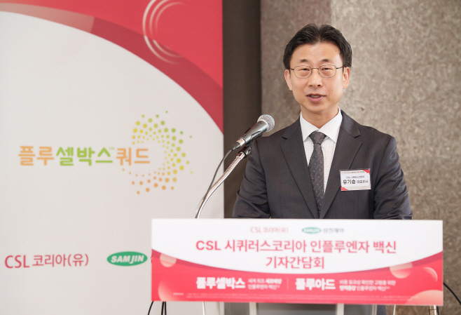 [사진 3] CSL 시퀴러스코리아 기자간담회_유기승 대표이사