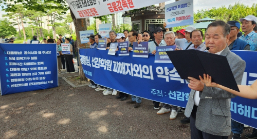 선감학원