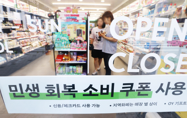 '소비쿠폰 쓰러 올리브영으로?'