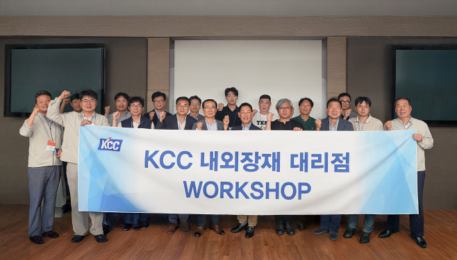 KCC 본사 내외장대 대리점 워크숍