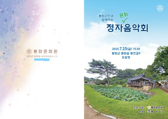 봉화군