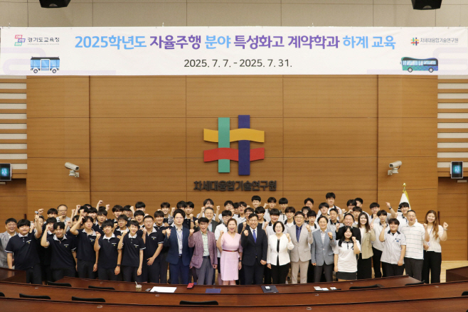 자율주행 교육 과정 입교식