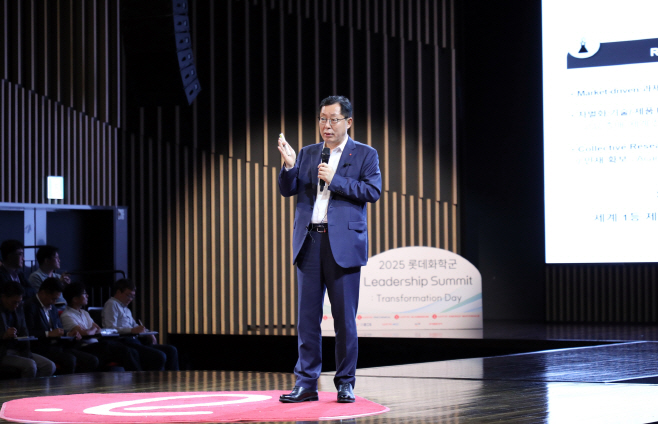 250724 ‘본원적 핵심역량 기반으로 비즈니스 관점의 혁신 선도’…롯데화학군, ‘2025 Leadership Summit 개최 1