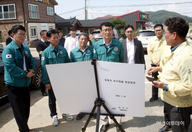 아산시 행정안전부 수해 현장 조사