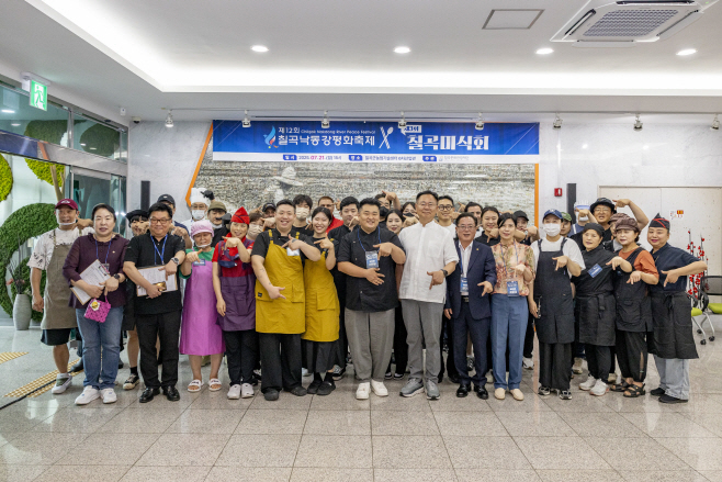 제12회 칠곡낙동강평화축제’ 사전행사 ‘제3회 칠곡미식회’ 성황리 종료