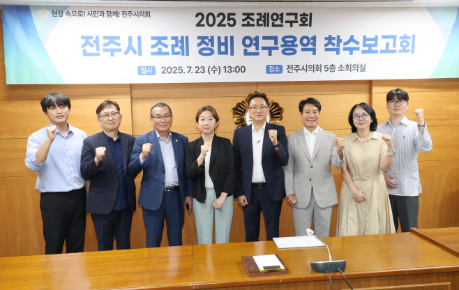 250723 조례연구회
