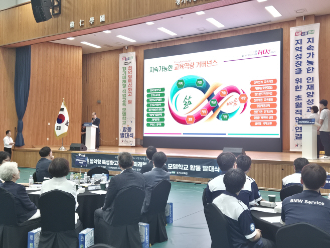 [0724 보도자료]의정부공업고, 미래형 직업교육 모델학교 선정 사진1