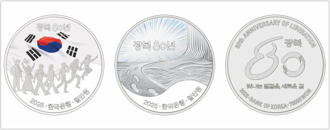 광복 80년_은화1_앞면