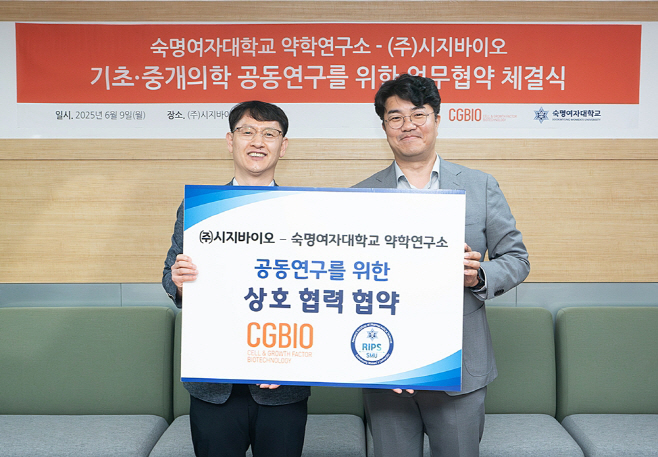 [사진자료1] 유현승 시지바이오 대표(오른쪽)과 장창영 숙명여자대학교 약학대학 교수(왼쪽)이 공동연구를 위한 상호 협력 협약 기념 촬영을 하고 있다.