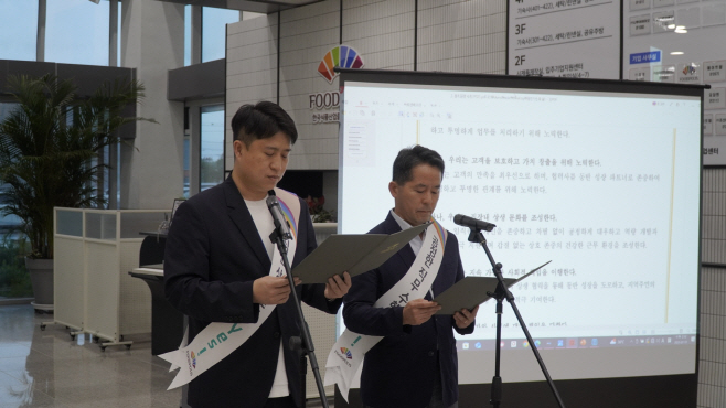 [사진1] 윤리헌장 개정 선포