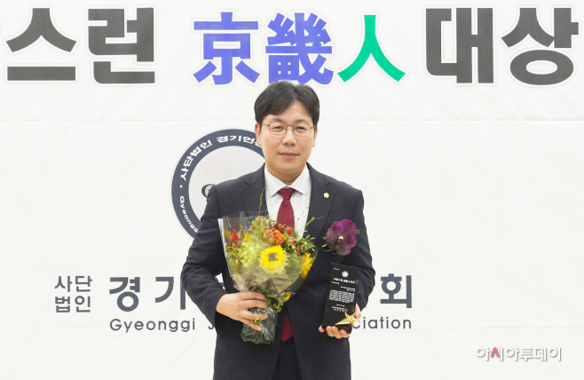 광주시의회 이준훈 의원 제1회 자랑스런 경기인대상 수상