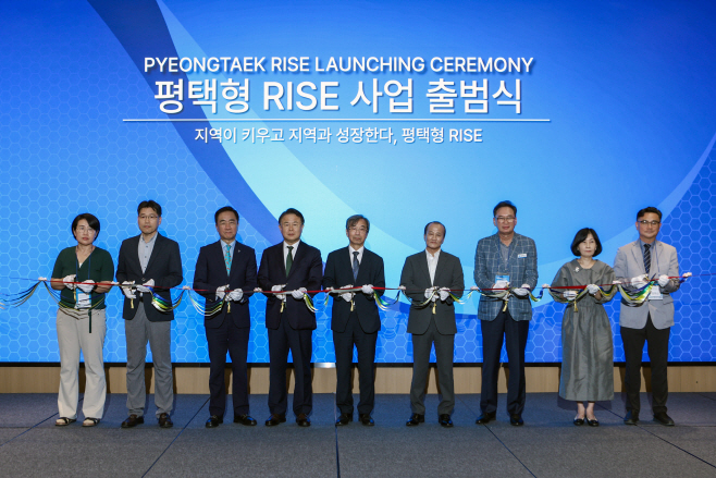평택대, 평택형 RISE사업 출범식 가져