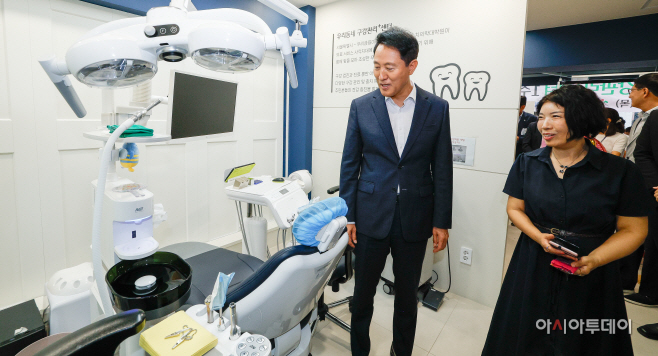 오세훈 서울역쪽방촌 구강관리센터