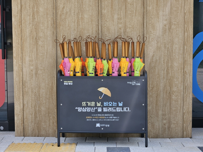 안성시, 금광호수 수석정에 양심양산 설치