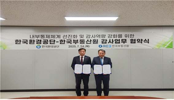 한국부동산원
