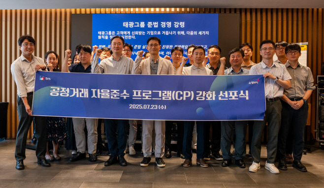 쇼핑엔티,2025년 공정거래 자율준수 프로그램(CP) 강화 선포식