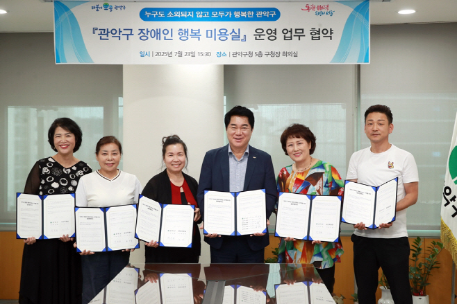 사진 1. 관악구 장애인 행복 미용실 운영 업무 협약식 기념 단체사진(우측에서 세번째 박준희 관악구청장) (1)