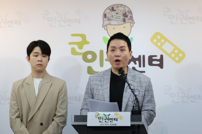 군인권센터, 고 채수근 사망 사건 제보 내용 공개