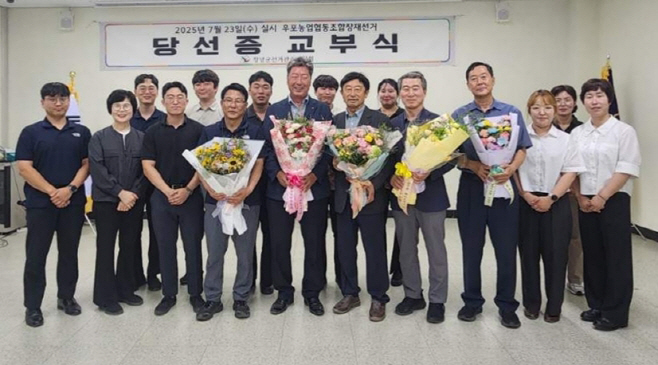 우포농협