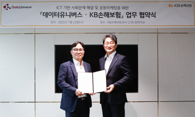 [보도사진]KB손해보험_데이터유니버스와 ICT 기반 사회문제 해결 및 공동마케팅을 위한 MOU 체결