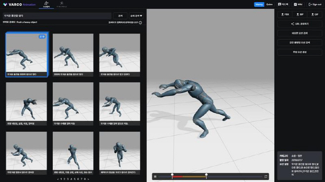 [NC AI]보도사진SIGGRAPH 2025-animation1