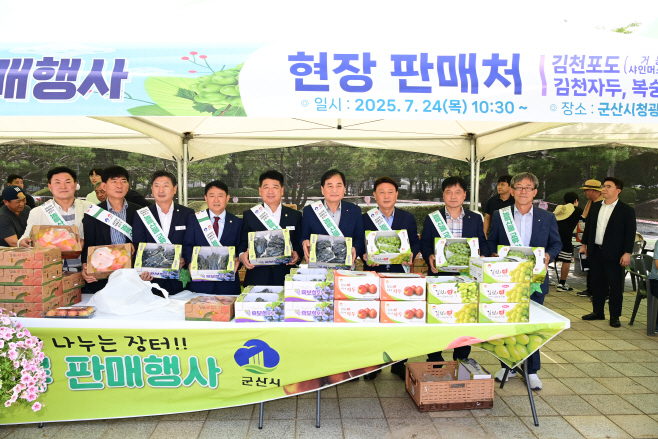 김천시 자매도시 군산서 농특산물 홍보 판촉행사