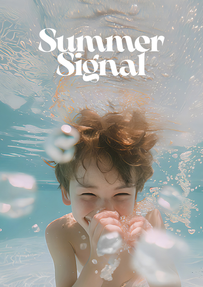 1. [롯데백화점] 여름 쇼핑 축제 '서머 시그널(Summer Signal)' 대표 이미지
