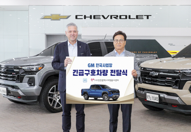 [사진 1] 긴급구호 차량 지원 프로그램 차량 전달식 행사에서 기념 사진을 촬영하고 있는 헥터 비자레알 GM 한국사업장 사장(좌)과 이대형 인천광역시 자원봉사센터 이사장(우)