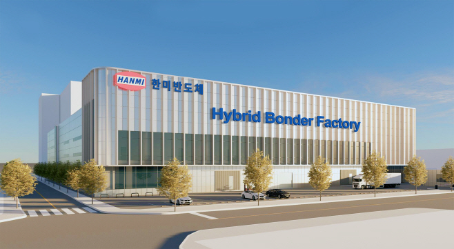 [사진] 한미반도체, 하이브리드 본더 팩토리 조감도
