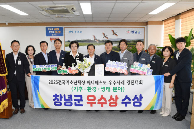 0_창녕군, 2025 전국 기초단체장 매니페스토 우수사례 우수상 수상2