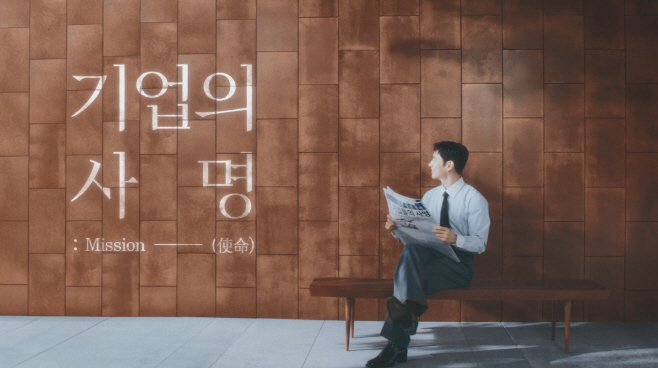 TV광고 ‘기업의 사명(使命)’ 론칭(1)