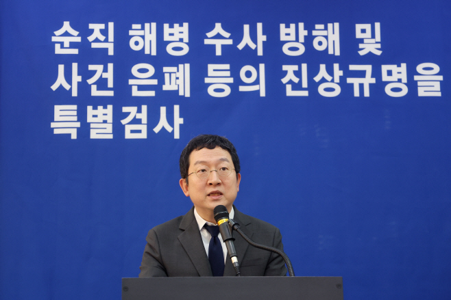 브리핑 하는 정민영 특검보