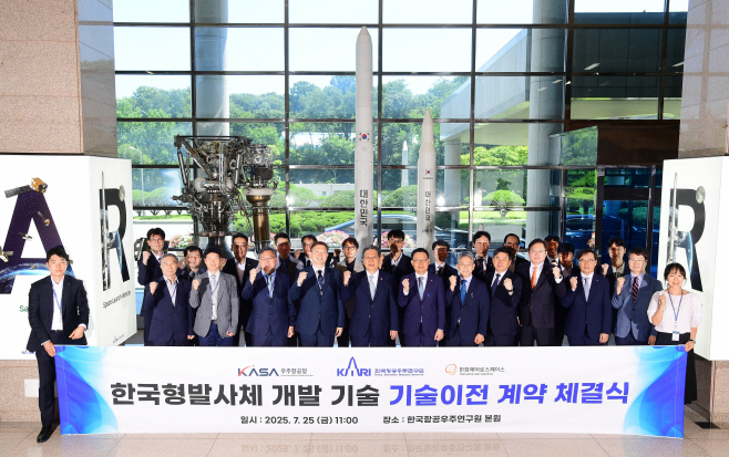 사진2. 누리호 기술이전 계약 체결식