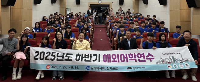 1 [사진] 영천시장학회, 초·중학생 대상 해외어학연수 실시