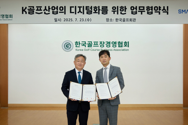 한국골프장경영협회-스마트스코어 업무협약체결_2
