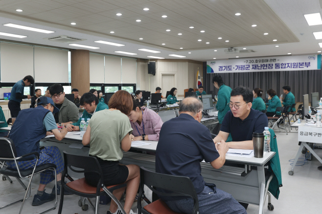 (다)가평군 수해 이재민 위해 전국 각지에서 온정의 손길 이어져(사진은 경기도가평군 재난현장 통합지원본부)