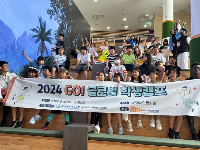 20250725 부산교육청, 2025 GO! 글로벌 학생캠프 운영_붙임