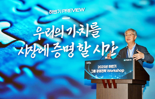 0720 [엠바고] 종합금융그룹 완성한 우리금융, AX 선도로 금융 대전환 이끈다_1 임종룡 (1)