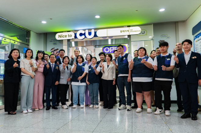 1. 장애인 편의점 CU한국국제협력단점 개소식에서 단체 사진을 촬영하고 있다.