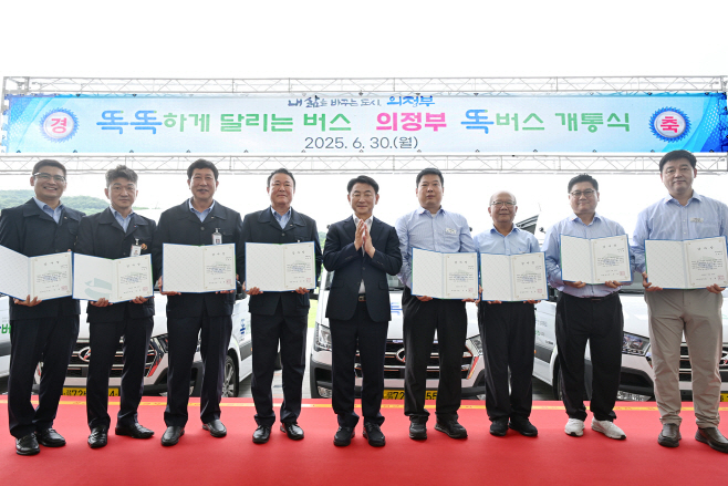 1.시민소통과(서울도, 교내도 더 가까이…시민 중심 교통정책 속도 내는 의정부시)9-2025년 6월 똑버스 개통식