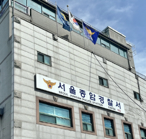 종암경찰서. 아시아투데이DB