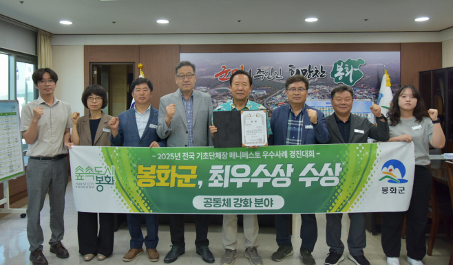 봉화군