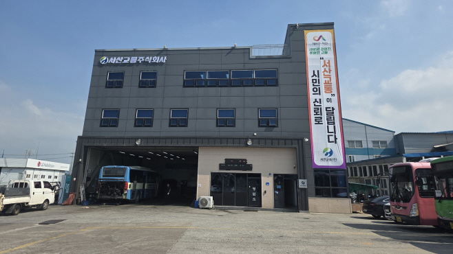 서산 시내버스, ‘서산교통’으로 새출발