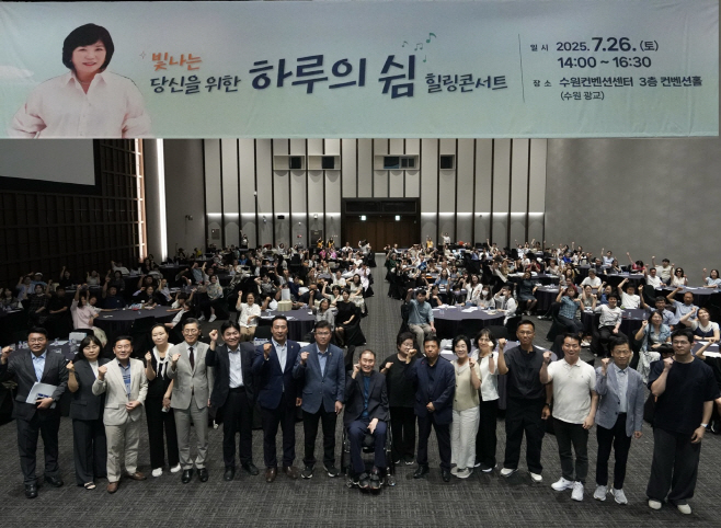 힐링콘서트