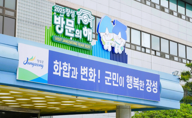 장성