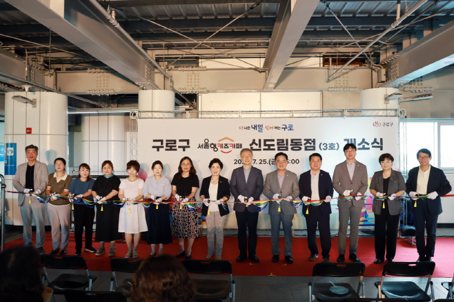 250727 (사진2) 25일 서울형 키즈카페 신도림동점 개소식에서 색줄 자르기(테이프 커팅식)를 하고 있다