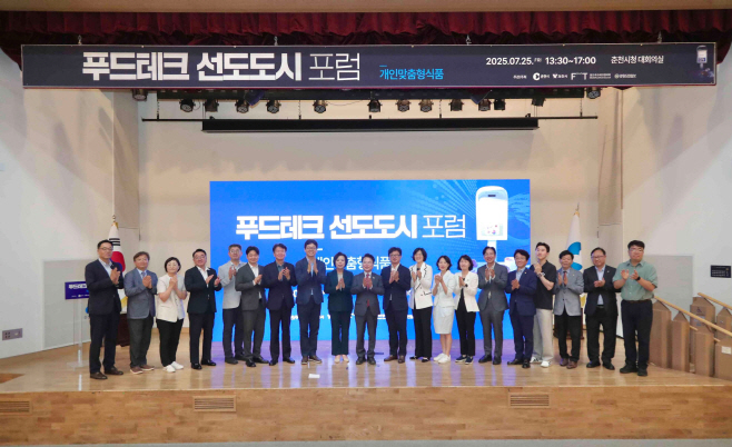 춘천 푸드테크 선도도시 포럼 단체사진(2)