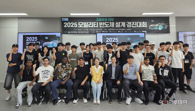 선문대 2025 모빌리티 반도체 설계 경진대회