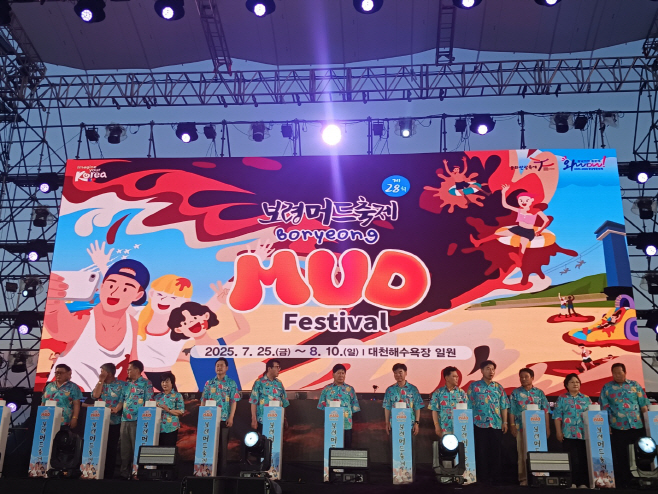 세계인의 여름 축제 막 올렸다.