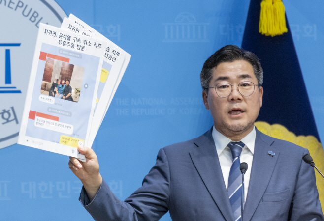 박찬대, 지귀연 판사 유흥주점 방문 자료 공개<YONHAP NO-2925>